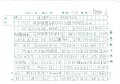 5A 劉楷皓(1.1)